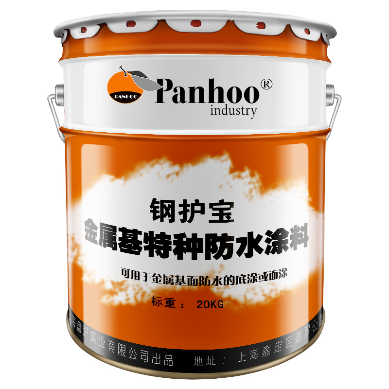 PANHOO钢护宝丙烯酸底面涂